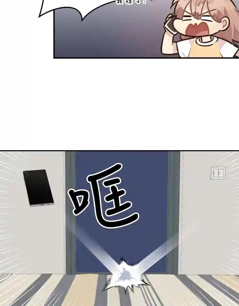 《他人之声》44.新人 第63页