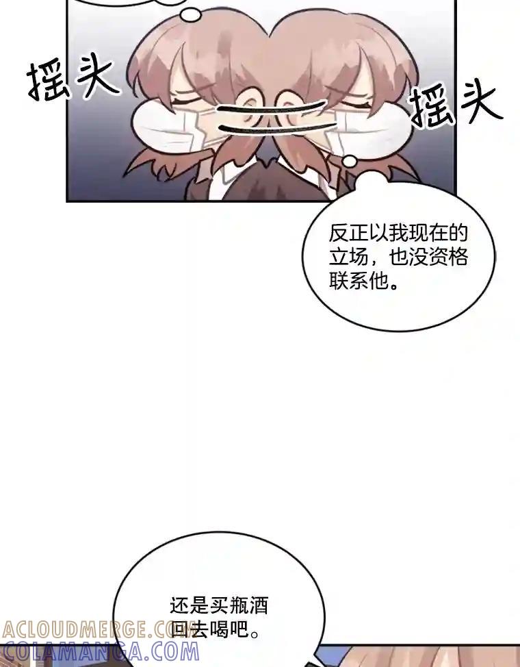 《他人之声》44.新人 第43页