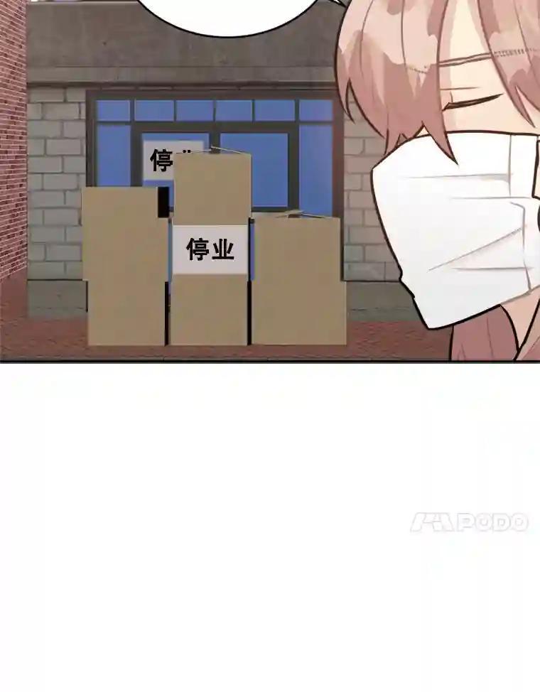 《他人之声》44.新人 第44页
