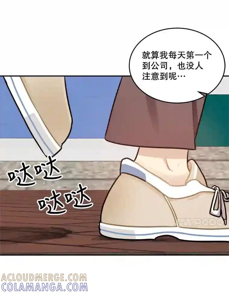 《他人之声》44.新人 第34页
