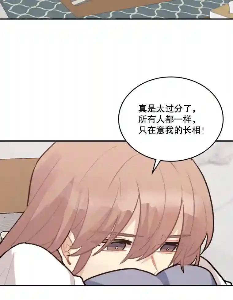 《他人之声》44.新人 第65页