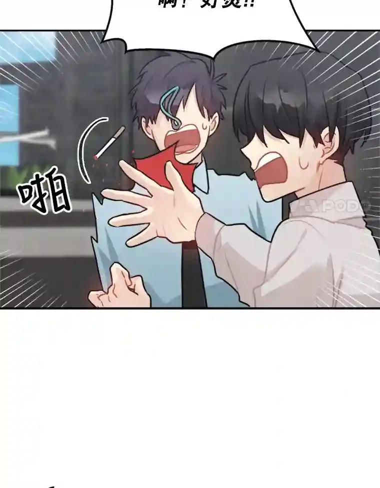 《他人之声》44.新人 第21页