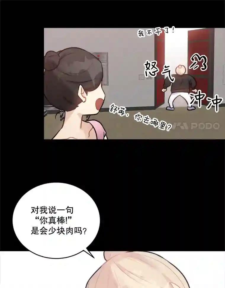 《他人之声》45.过去 第15页