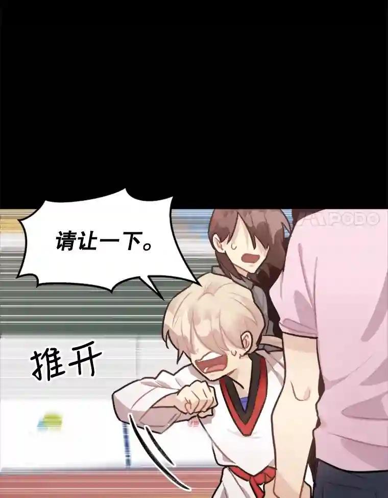 《他人之声》45.过去 第45页