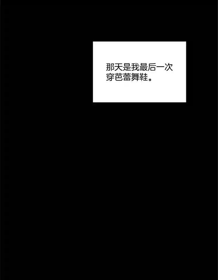 《他人之声》45.过去 第17页