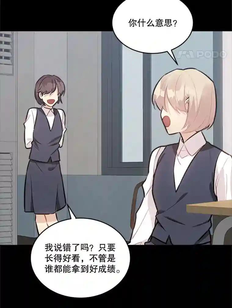 《他人之声》45.过去 第65页
