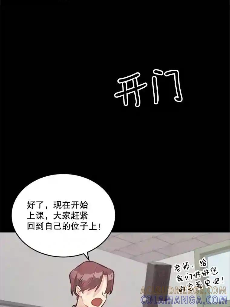 《他人之声》45.过去 第67页