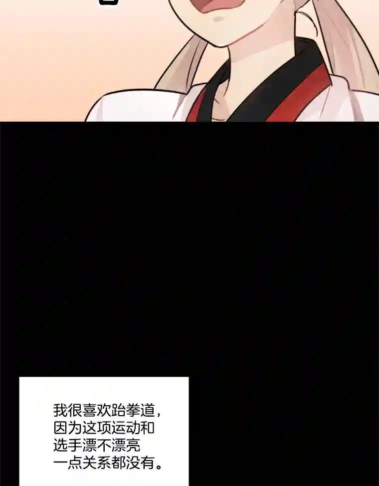 《他人之声》45.过去 第26页