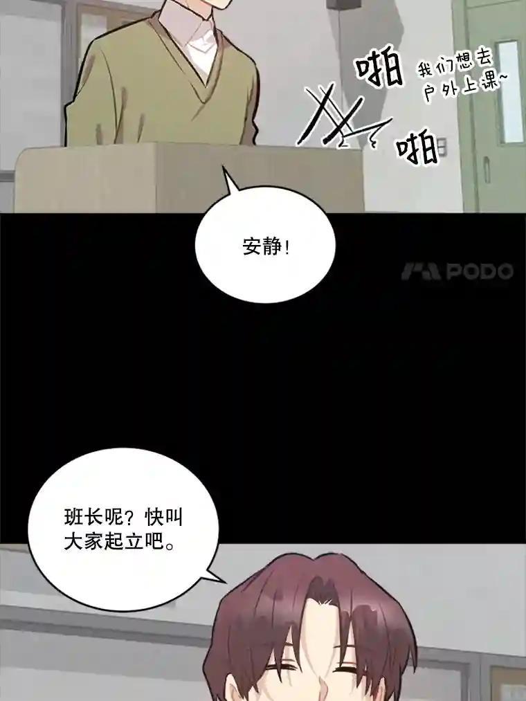 《他人之声》45.过去 第68页