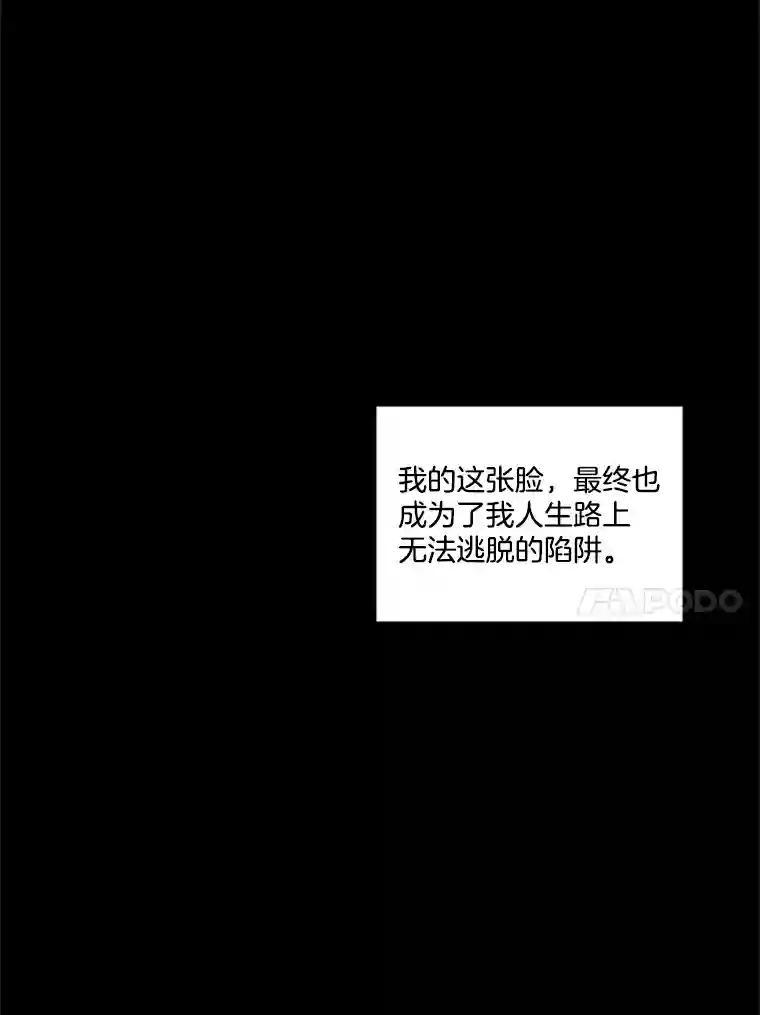 《他人之声》45.过去 第71页