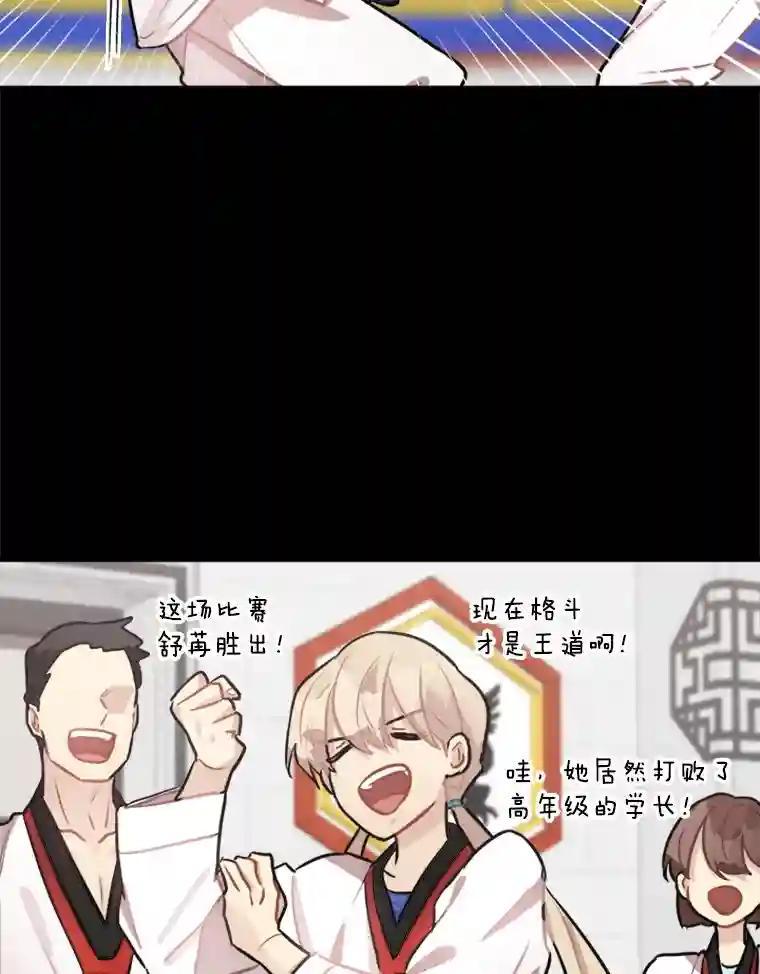 《他人之声》45.过去 第24页