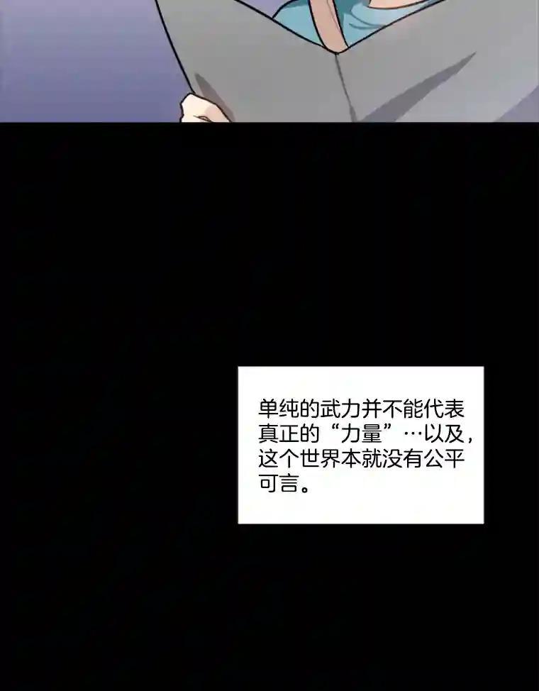 《他人之声》45.过去 第51页