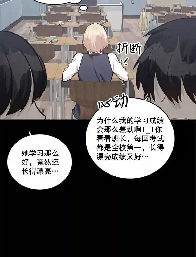 《他人之声》45.过去 第62页