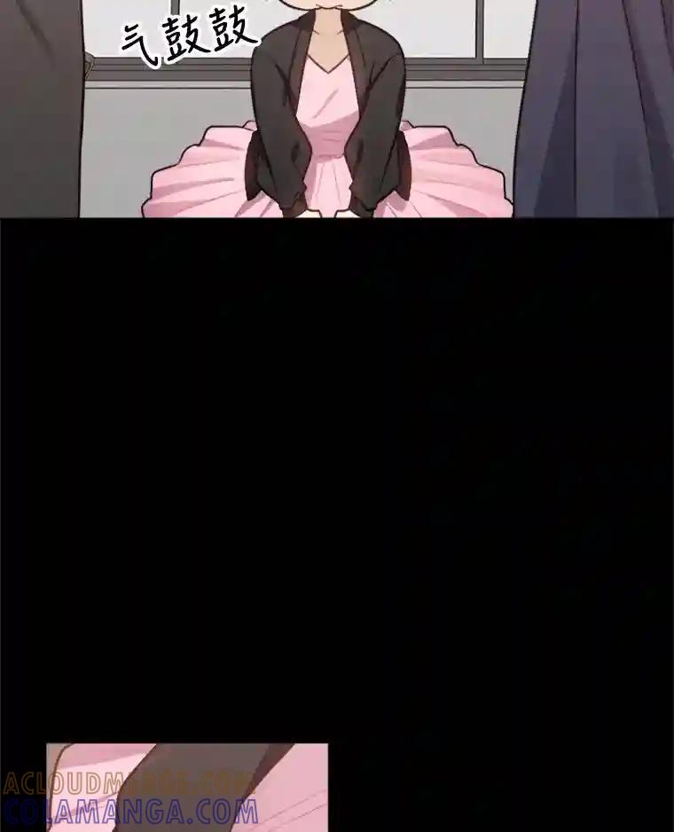 《他人之声》45.过去 第13页