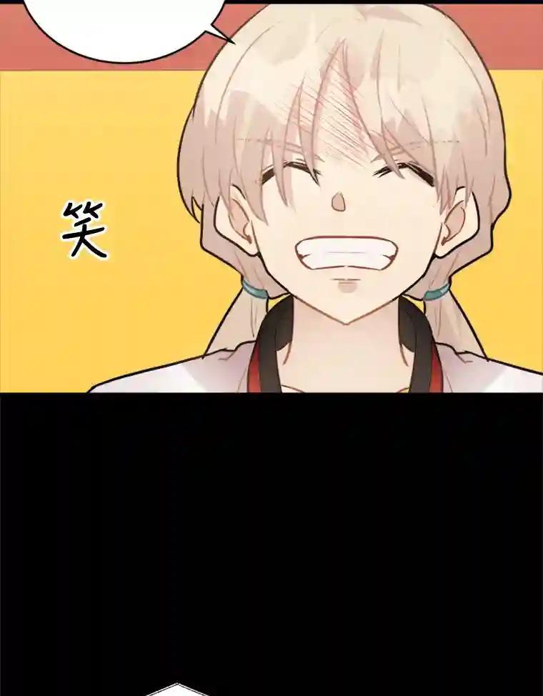 《他人之声》45.过去 第39页