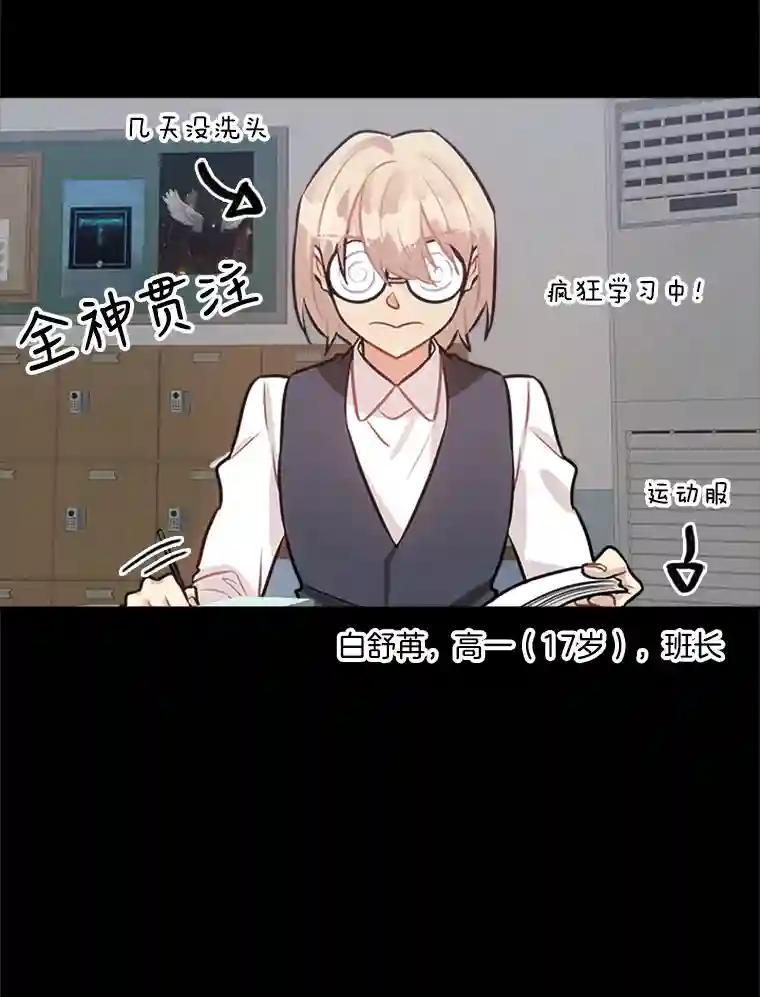 《他人之声》45.过去 第57页