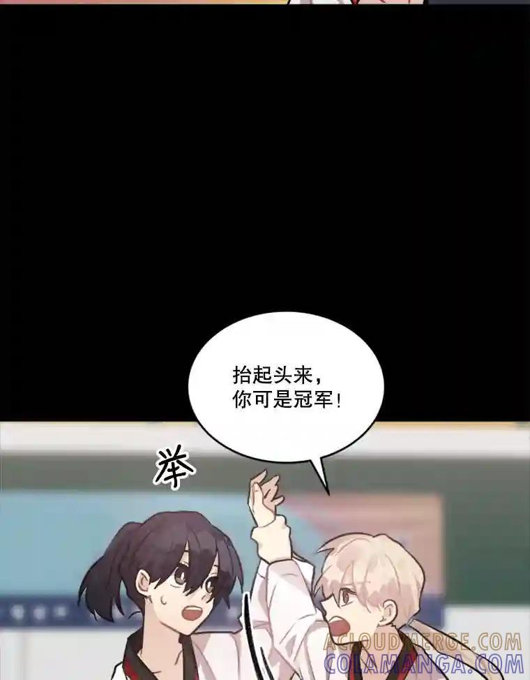 《他人之声》45.过去 第46页