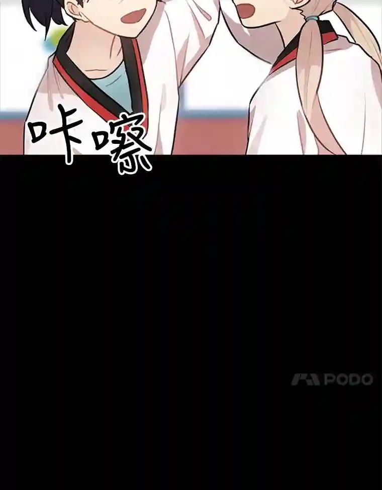 《他人之声》45.过去 第48页
