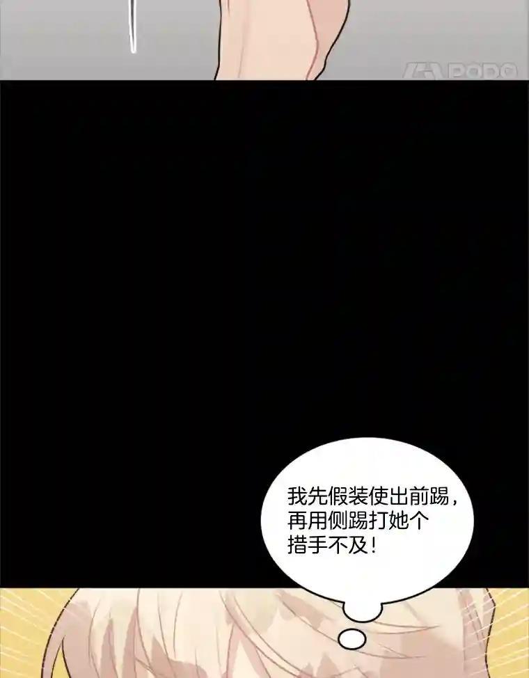 《他人之声》45.过去 第32页