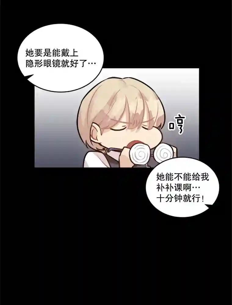 《他人之声》45.过去 第63页