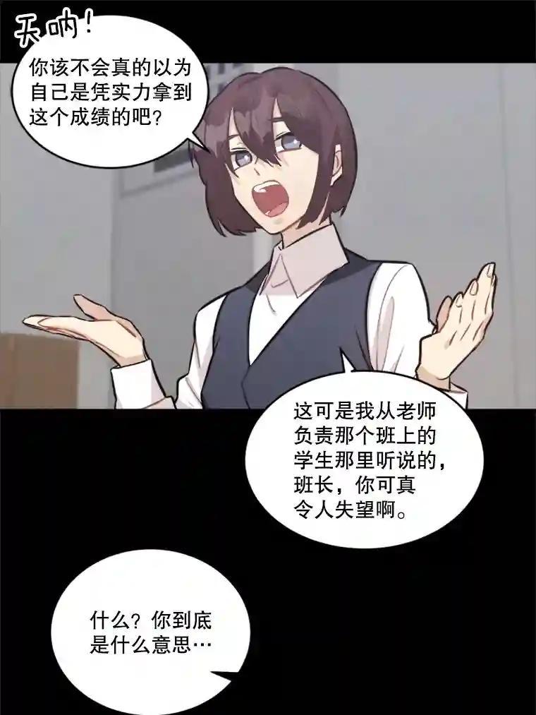 《他人之声》45.过去 第66页