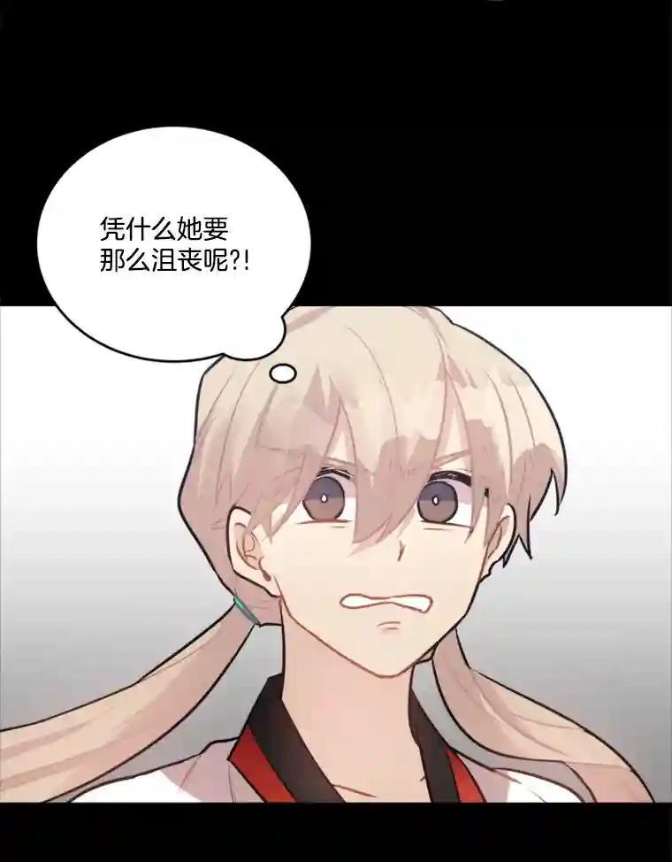 《他人之声》45.过去 第44页