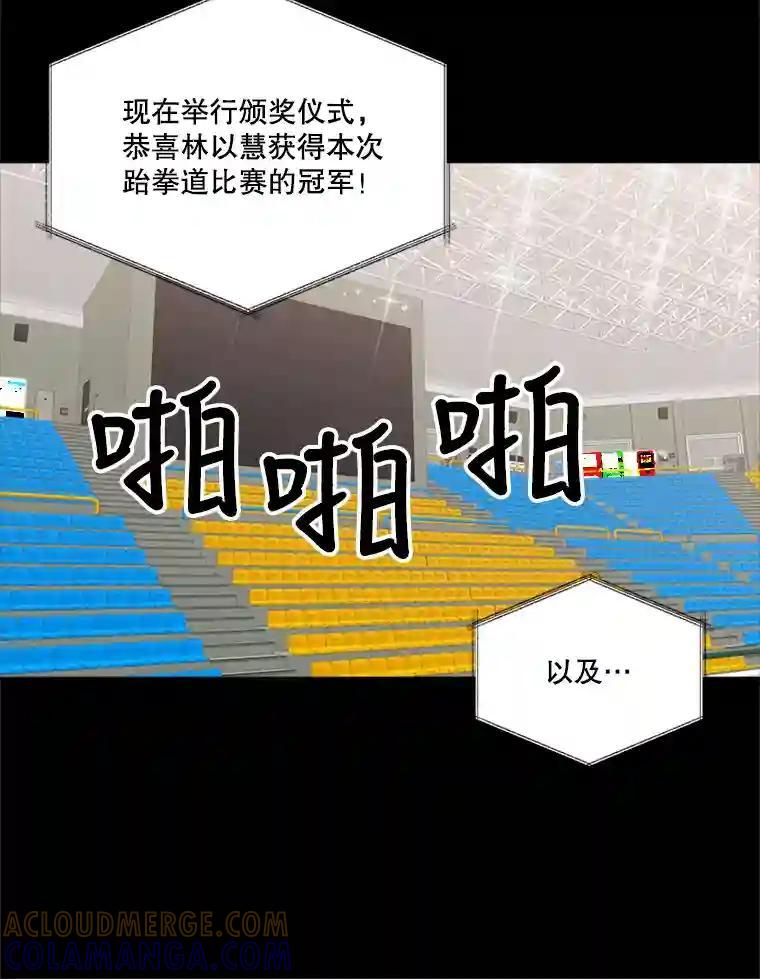 《他人之声》45.过去 第40页