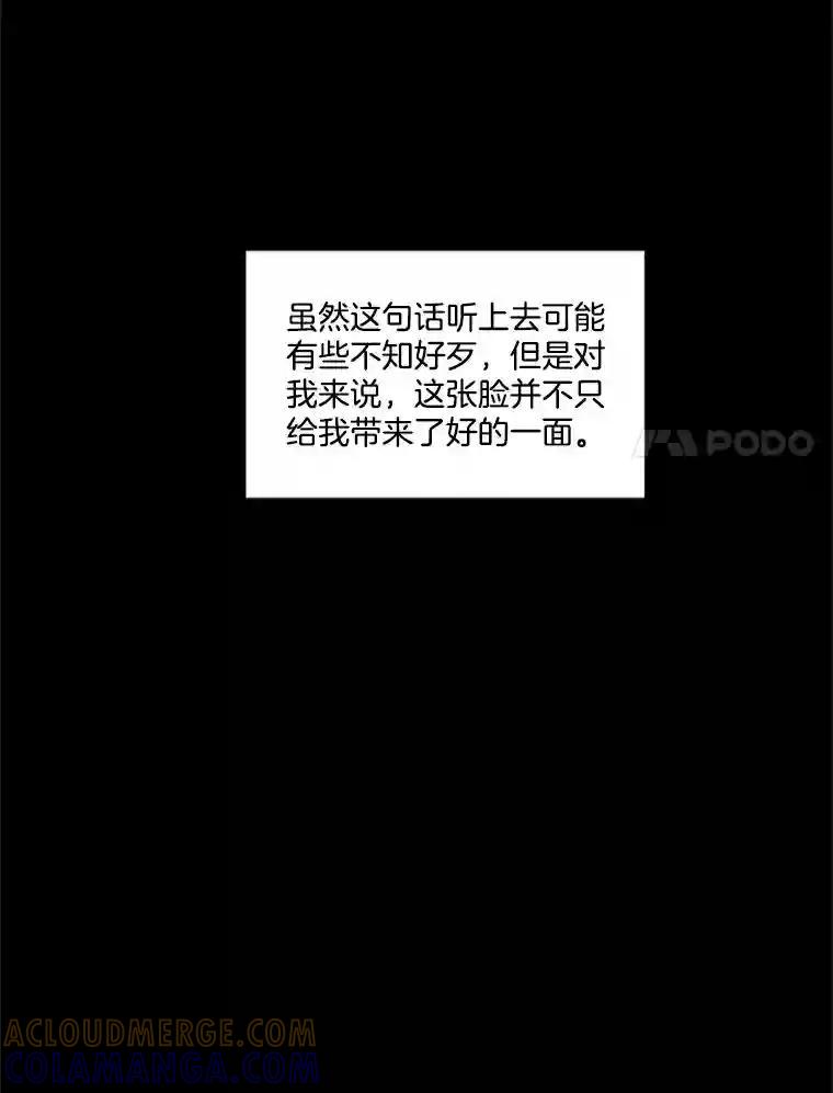 《他人之声》45.过去 第55页