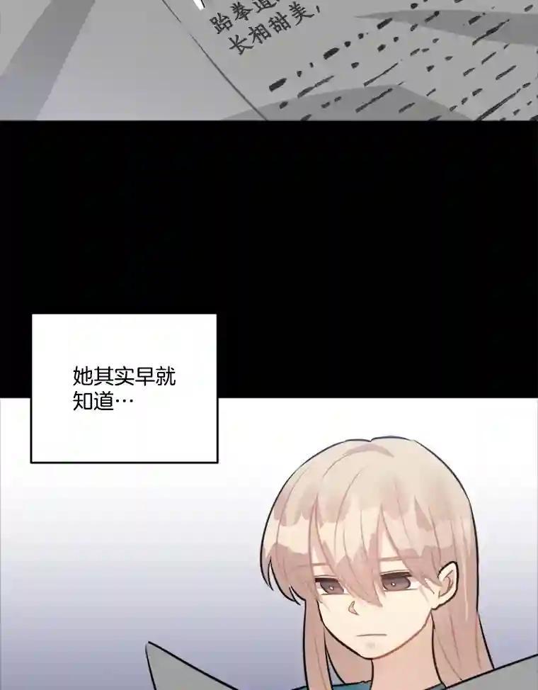 《他人之声》45.过去 第50页