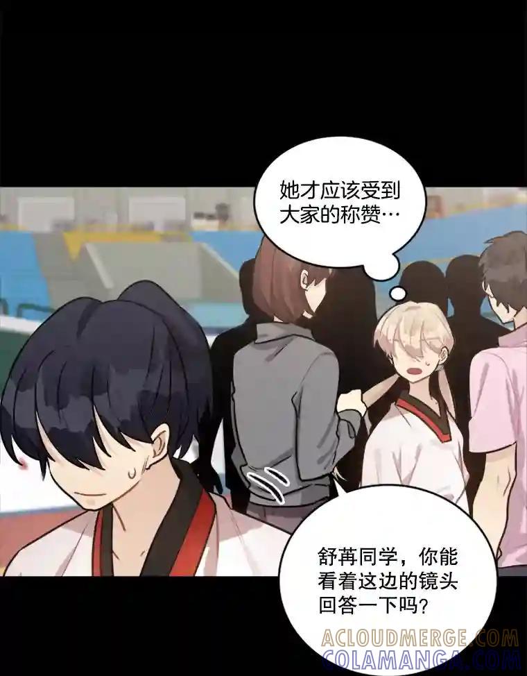《他人之声》45.过去 第43页
