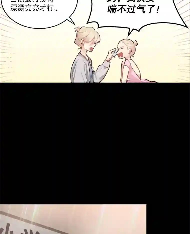《他人之声》45.过去 第6页
