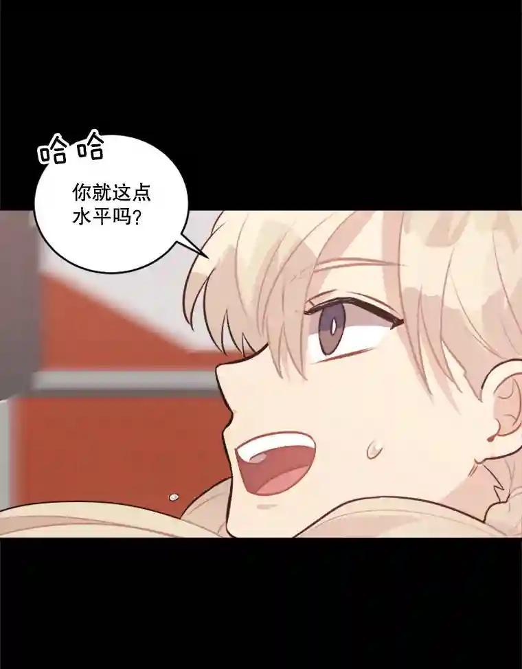 《他人之声》45.过去 第20页