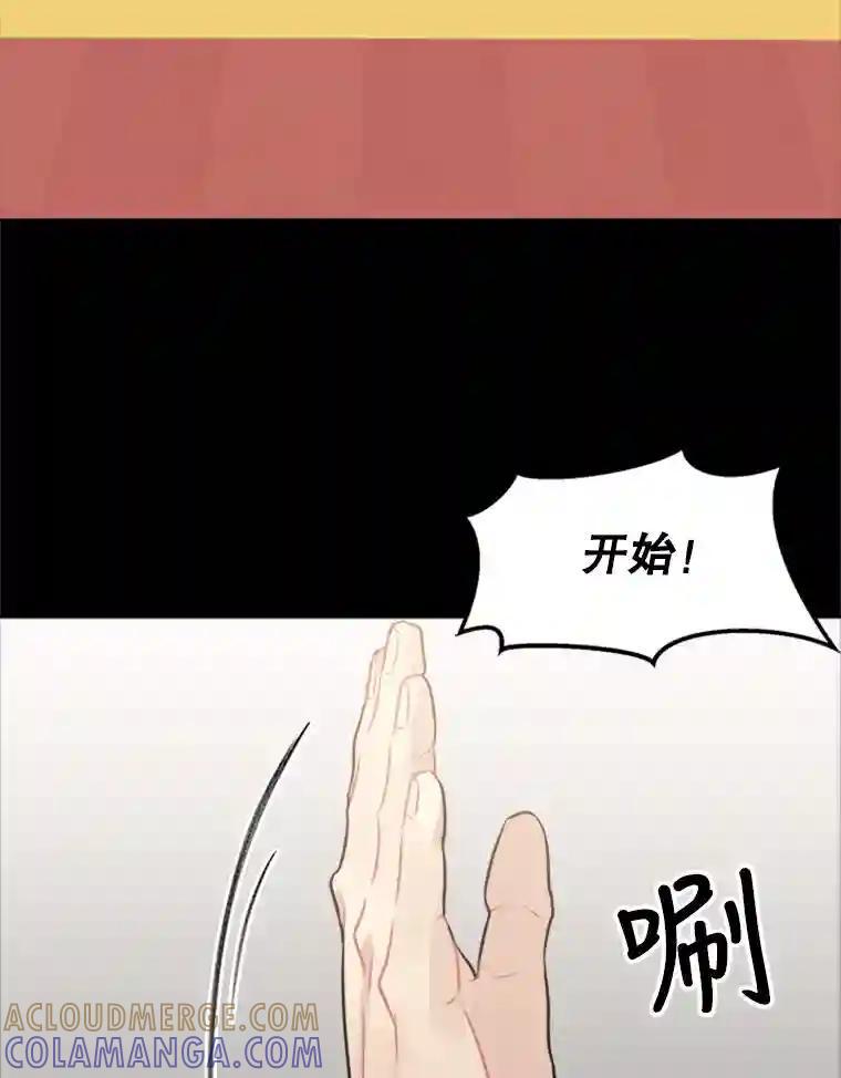 《他人之声》45.过去 第31页