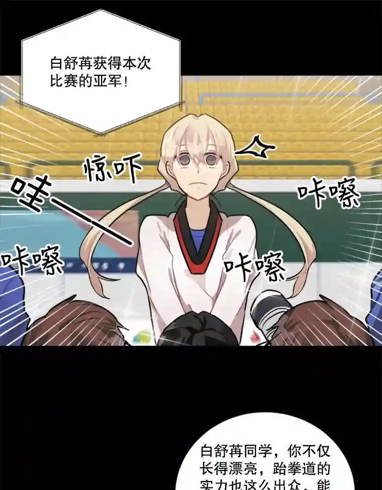 《他人之声》45.过去 第41页