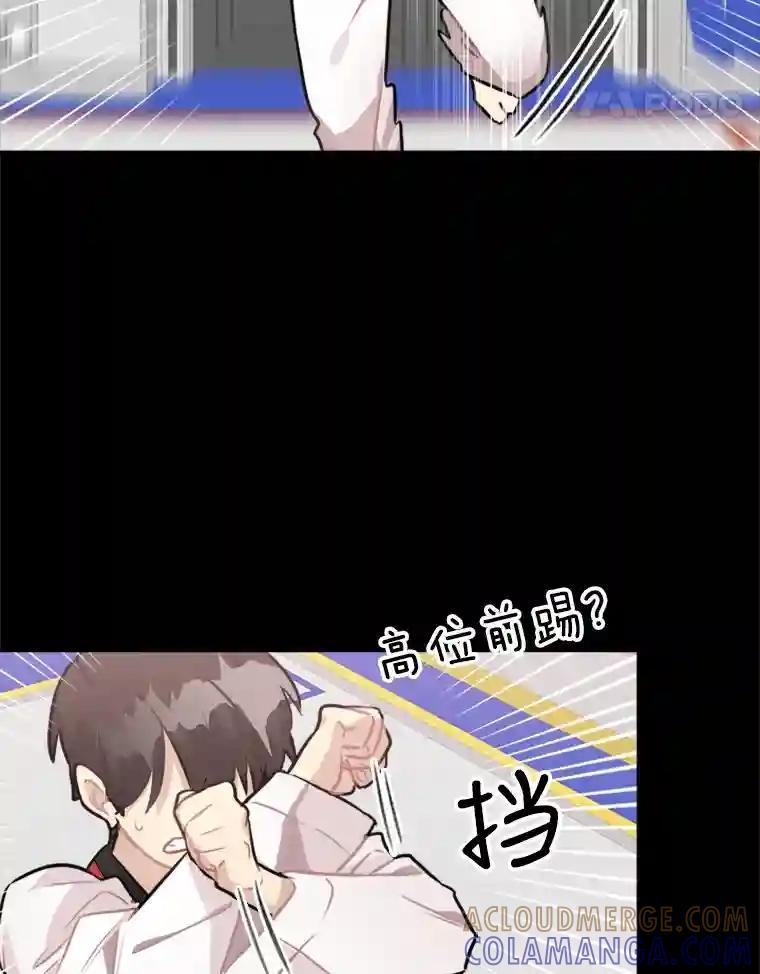《他人之声》45.过去 第22页