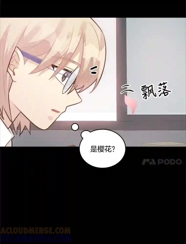 《他人之声》45.过去 第58页