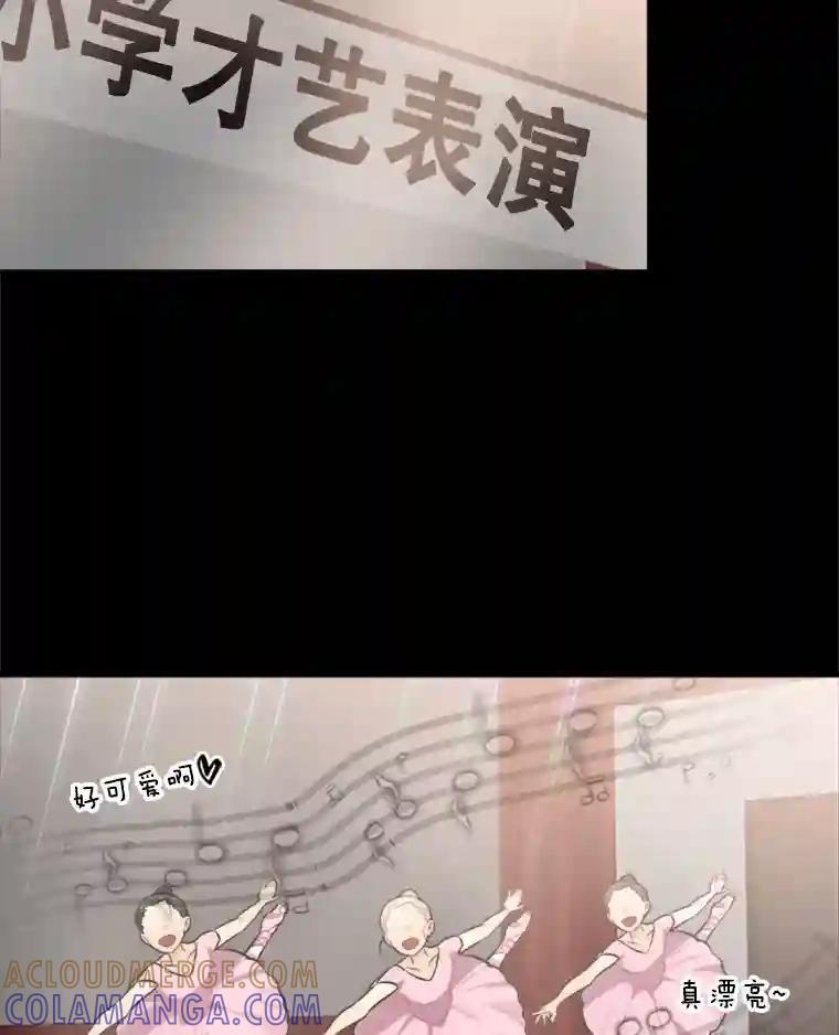 《他人之声》45.过去 第7页