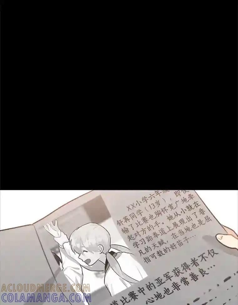 《他人之声》45.过去 第49页