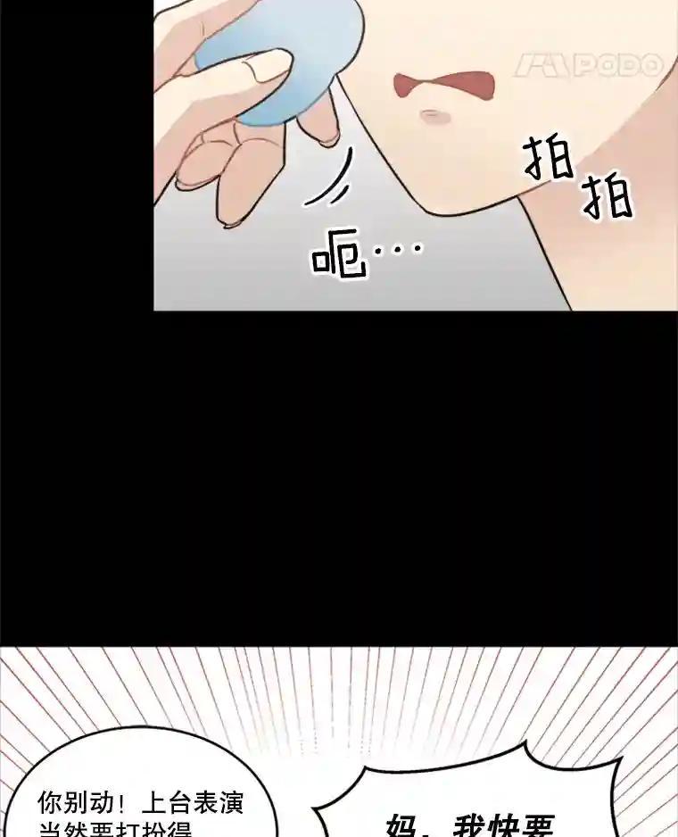 《他人之声》45.过去 第5页