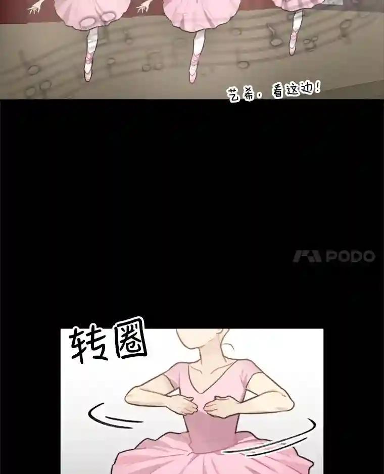 《他人之声》45.过去 第8页