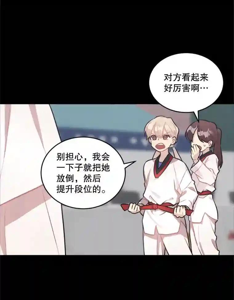《他人之声》45.过去 第29页