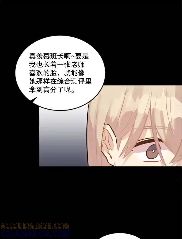 《他人之声》45.过去 第64页