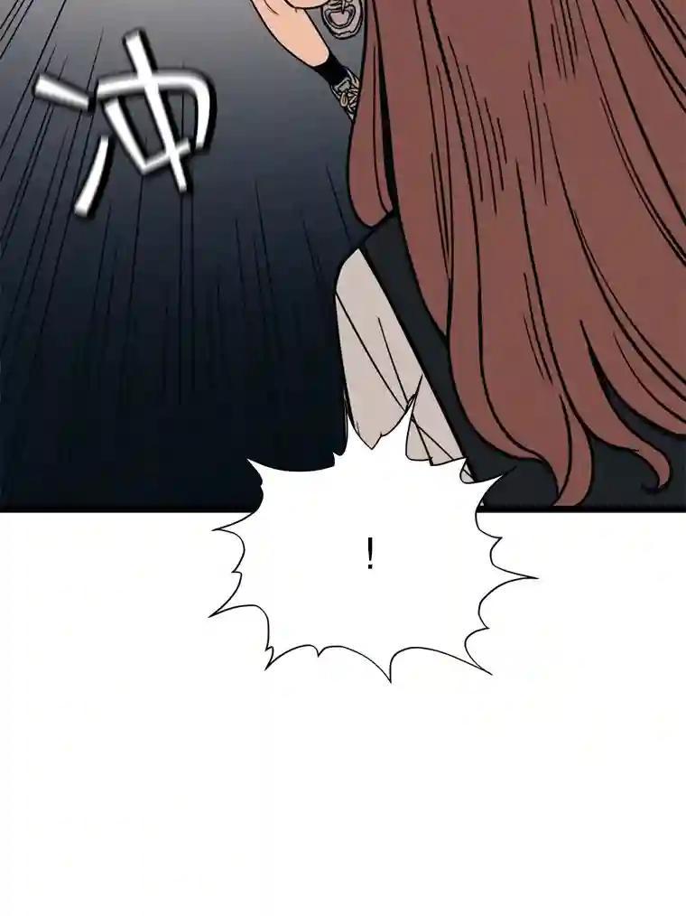 《想要我》47.最终对决 第14页