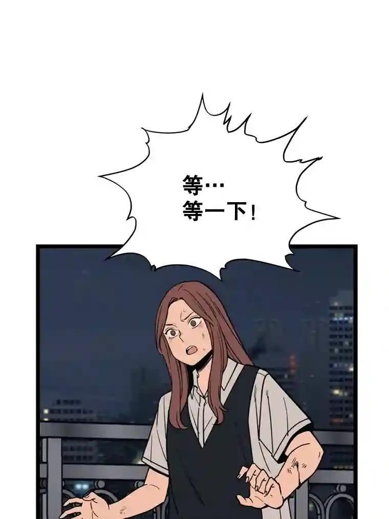 《想要我》47.最终对决 第11页