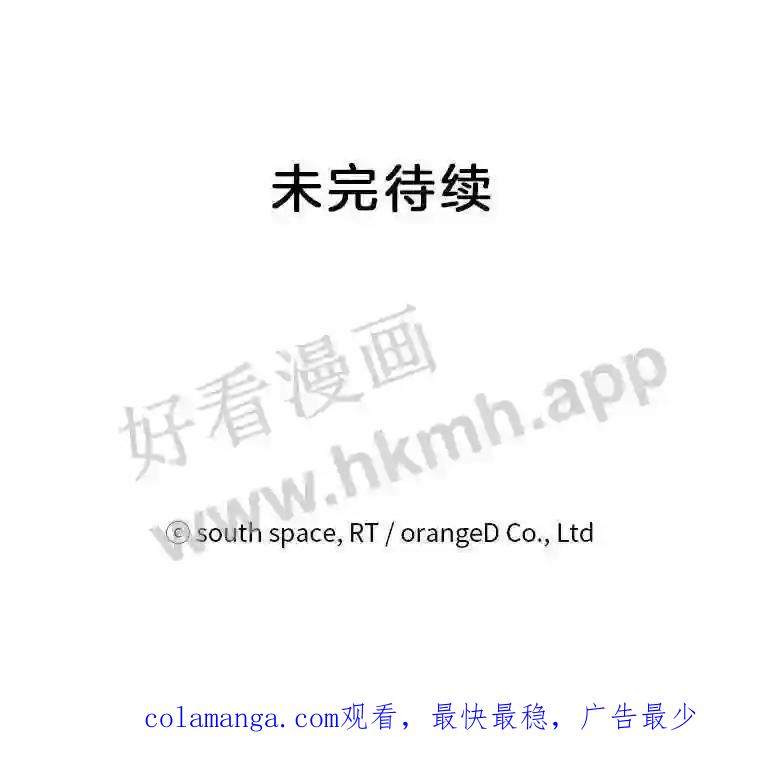 《想要我》47.最终对决 第128页