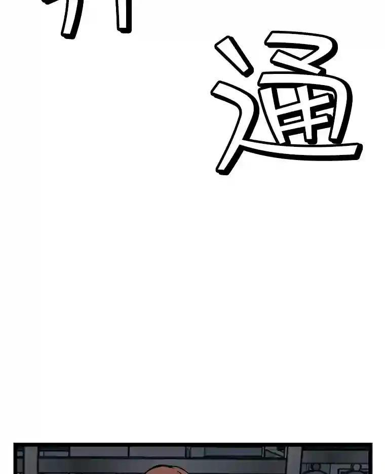 《想要我》47.最终对决 第50页