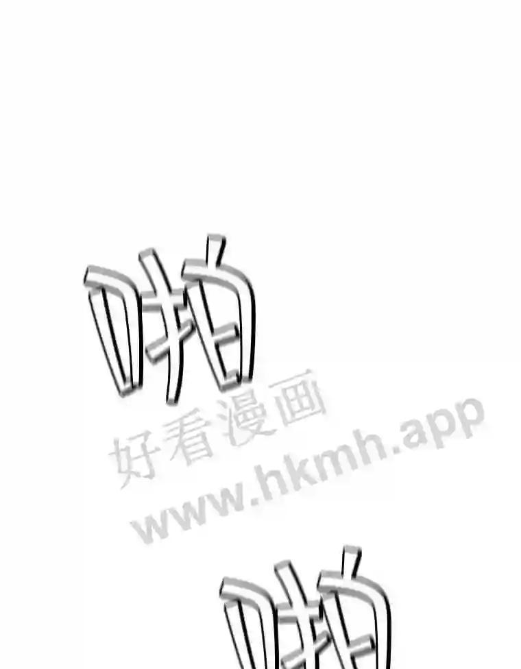《想要我》47.最终对决 第56页
