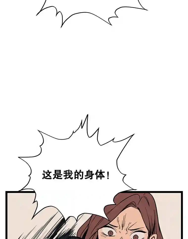 《想要我》47.最终对决 第42页