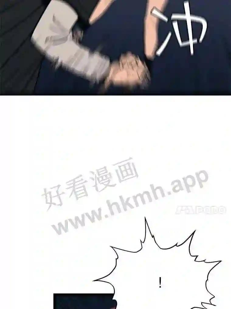 《想要我》47.最终对决 第86页
