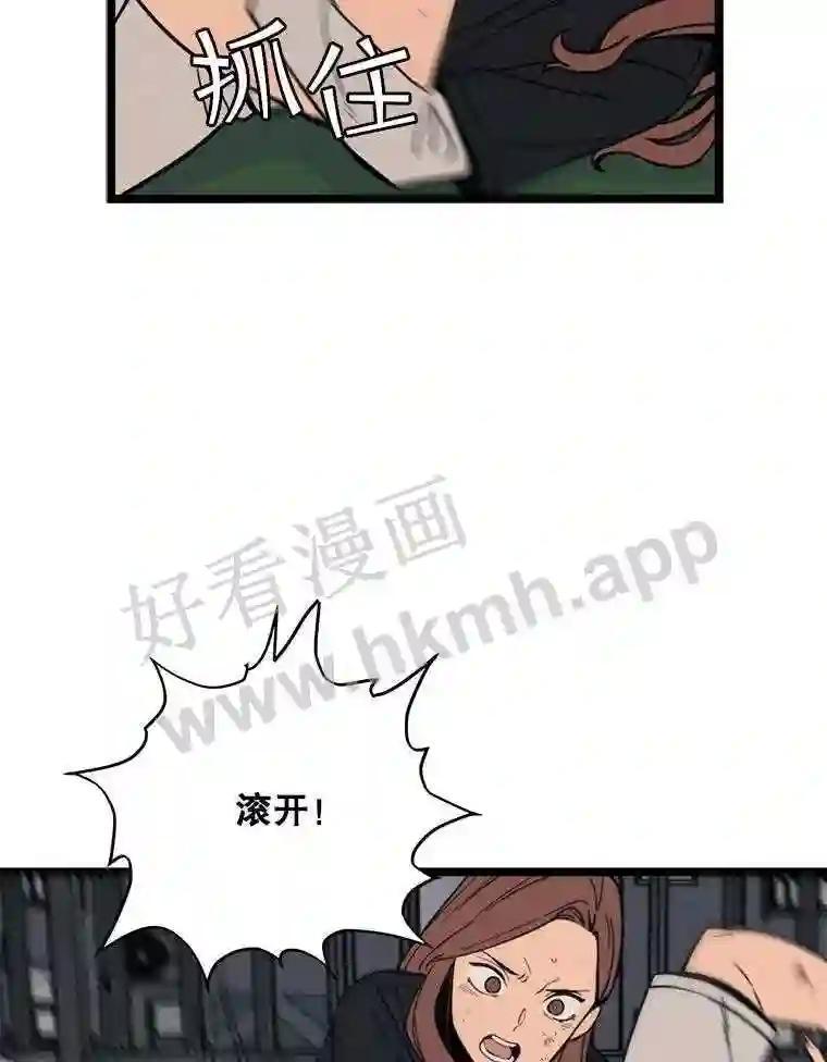 《想要我》47.最终对决 第62页